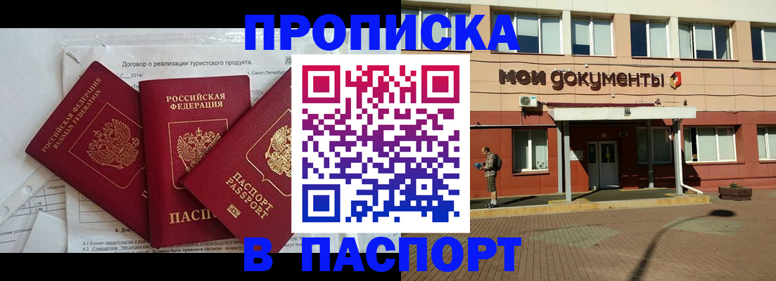 регистрация для дет. сада в Орске